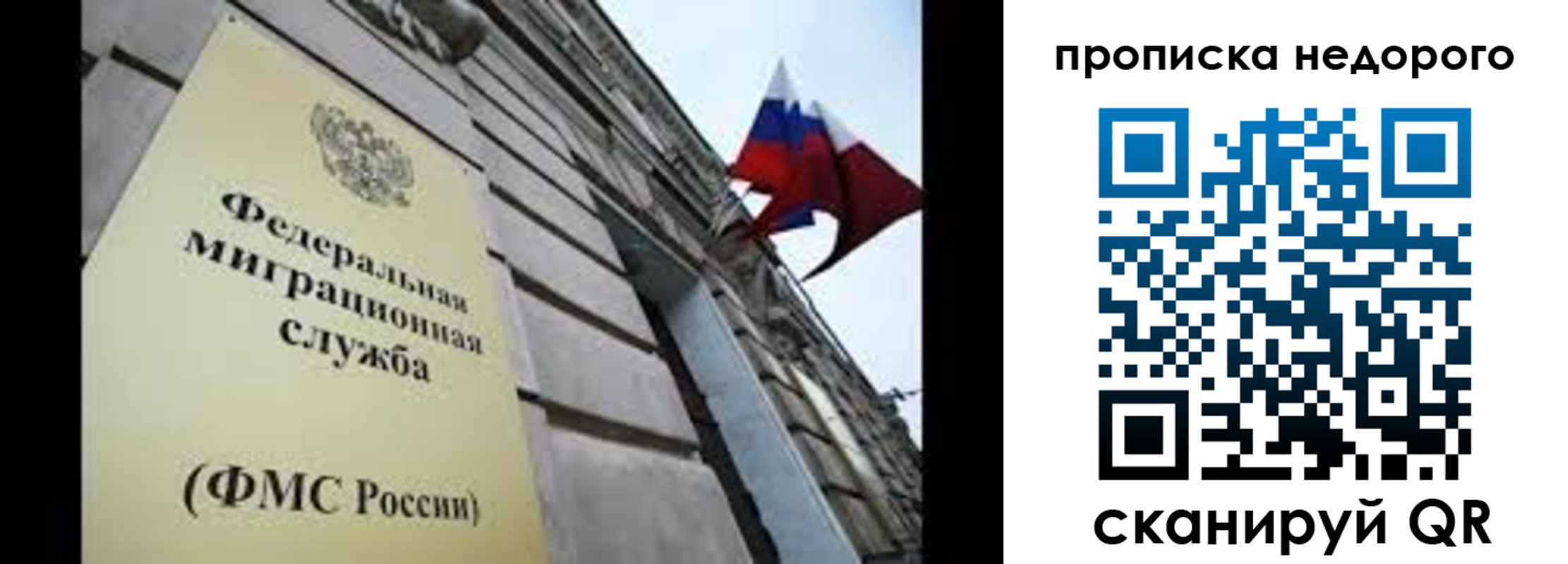 временная регистрация для школы в Буинске