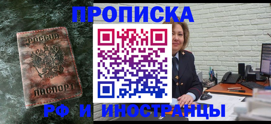 временная регистрация поиск в Буинске