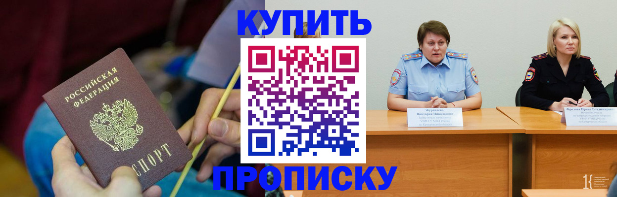временная регистрация гарантия в Буинске