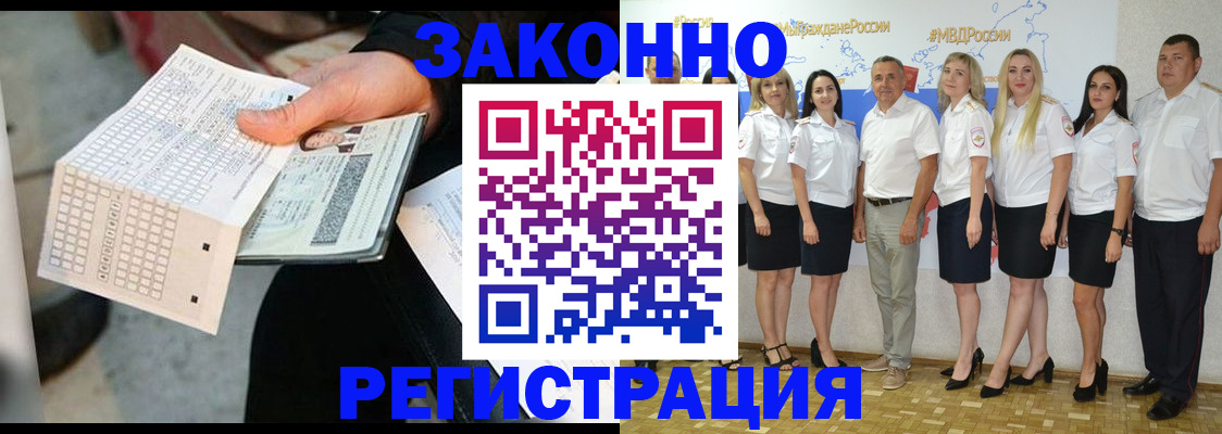 миграционный учет в Буинске